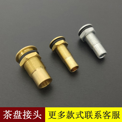 茶盘排水接头托盘开孔接头铜配件