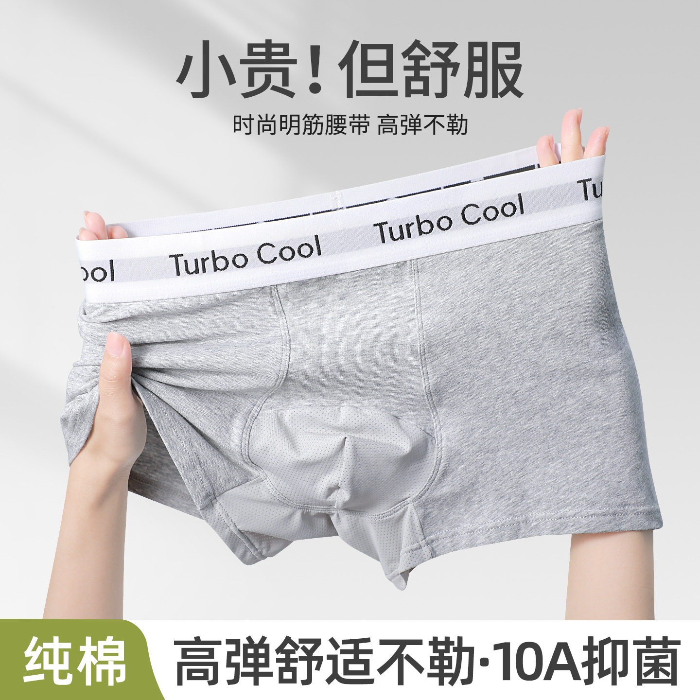 纯棉男士内裤男生四角裤纯棉10A透气大空间抑菌底裆男士平角短裤