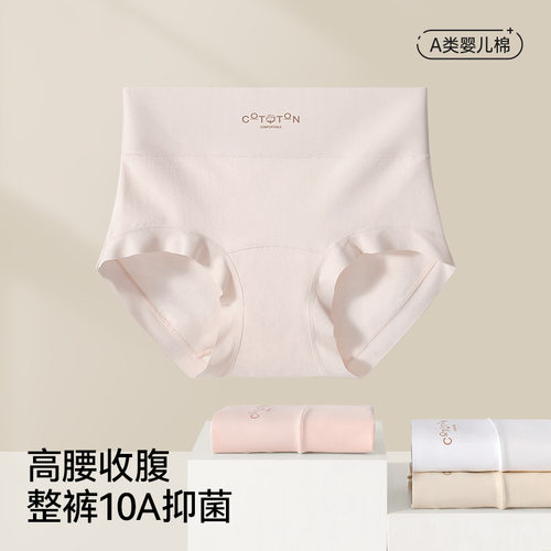 60支A类棉高腰女士内裤女全裤10A抑菌蚕丝透气加长裆女士三角内裤