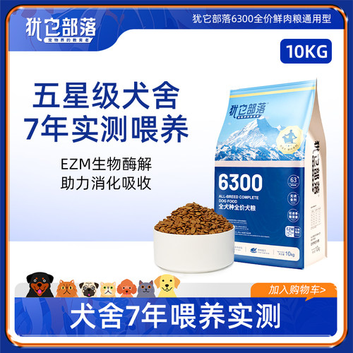 犹它部落营养美毛通用全犬期狗粮