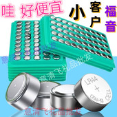 灯带灯串夜灯荧光棒AG13 LR44纽扣电池 AG10电子玩具LR1130灯笼芯