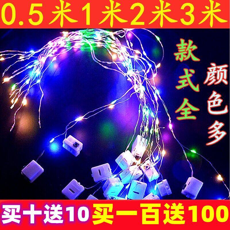 diy手工气球翅膀灯条led灯线礼盒灯带闪发光网红花束装饰灯串,节庆用品/礼品,装饰灯,淘宝优惠券,粉丝福利购,淘宝优惠卷
