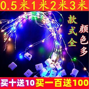 diy手工气球翅膀灯条led灯线礼盒灯带闪发光网红花束装饰灯串