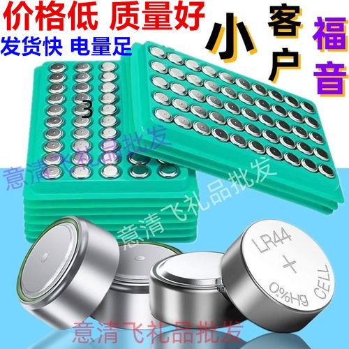 灯线电子手表玩具纽扣电池LR44