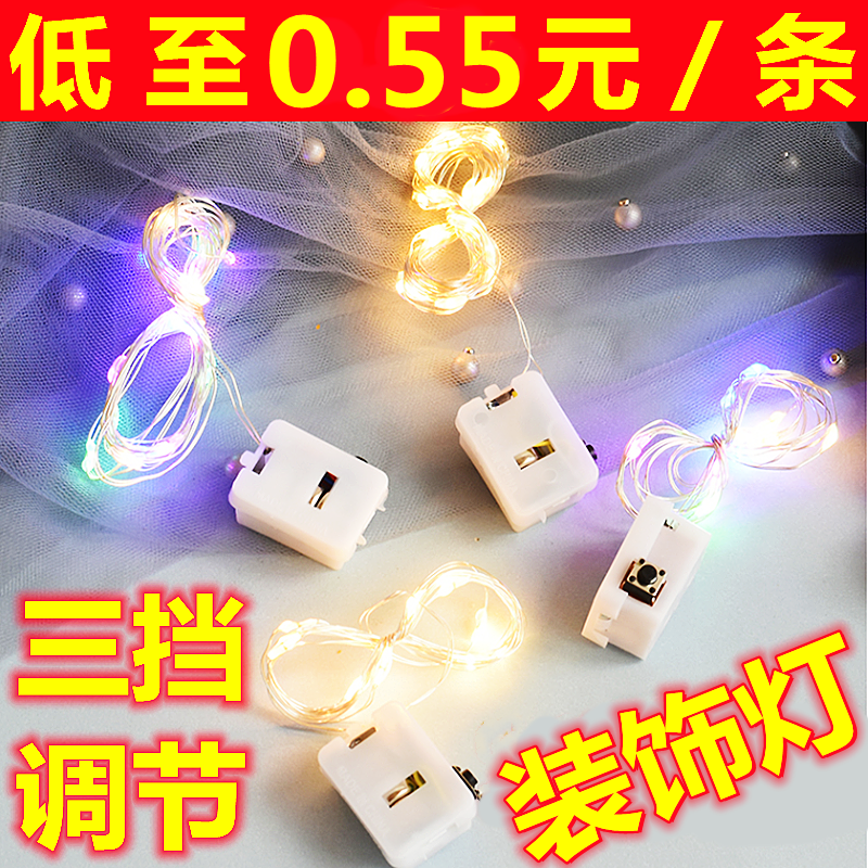 1米灯线罐罐鱼发光装饰灯带diy手工满天星花束led灯串礼盒灯带闪