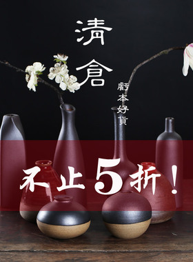 清仓陶瓷花器花瓶摆件茶桌茶席