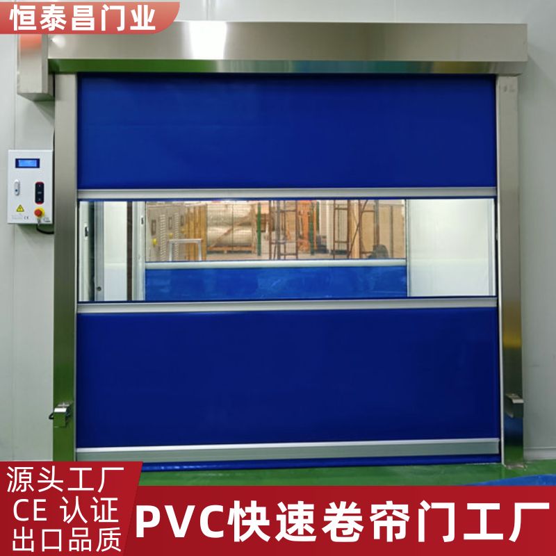 本地定制蓝色快速卷帘自动升降环保透明卷闸门雷达感应堆积门厂家 - 实物图