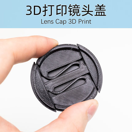 3D打印定制镜头盖 48mm滤镜口径 佳能FL50/1.8 52/58/62/67/72/77