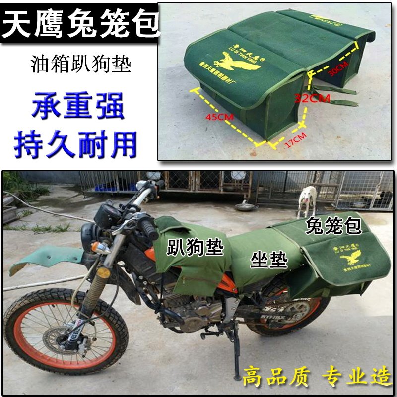 油箱趴狗墊惠比特摩托車油箱墊格力夜獵雜物包魯泗天鷹兔籠包馱包在類目 寵物/寵物食品及用品, 兔類及其用品, 籠子中 - 來自Buy2taobao.com提供專業的淘寶代購服務