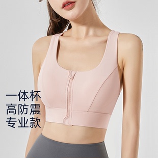九麦一品前拉链一体运动内衣防震高强度大码 背心跑步大胸健身文胸