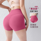 多巴胺女 女无尴尬线高腰提臀收腹裸感瑜伽三分裤 新款 运动健身短裤