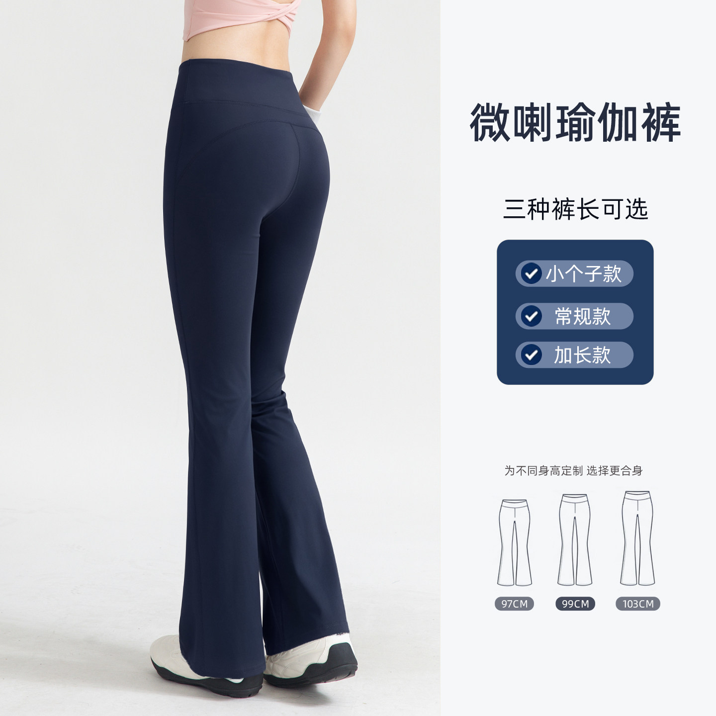 新款微喇瑜伽裤女高腰提臀显瘦喇叭裤运动跑步训练普拉提健身长裤图片