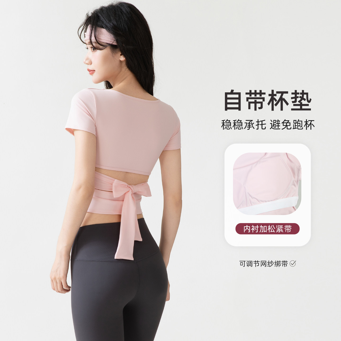 后背蝴蝶结绑带运动短袖女带胸垫短款瑜伽T恤跑步训练健身上衣夏
