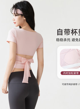 后背蝴蝶结绑带运动短袖女带胸垫短款瑜伽T恤跑步训练健身上衣夏