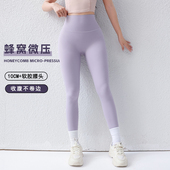 莫兰迪紫瑜伽服长裤 女外穿紧身高腰提臀裸感健身裤 速干瑜伽裤 薄款