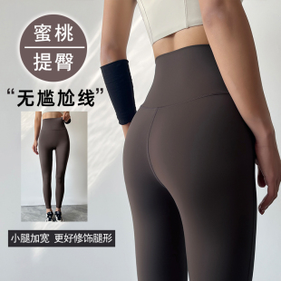 无痕裸感高腰提臀收腹瑜伽裤 外穿跑步训练运动健身衣无尴尬线秋季