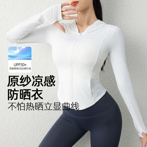 修身防晒衣连帽冰丝速干运动长袖