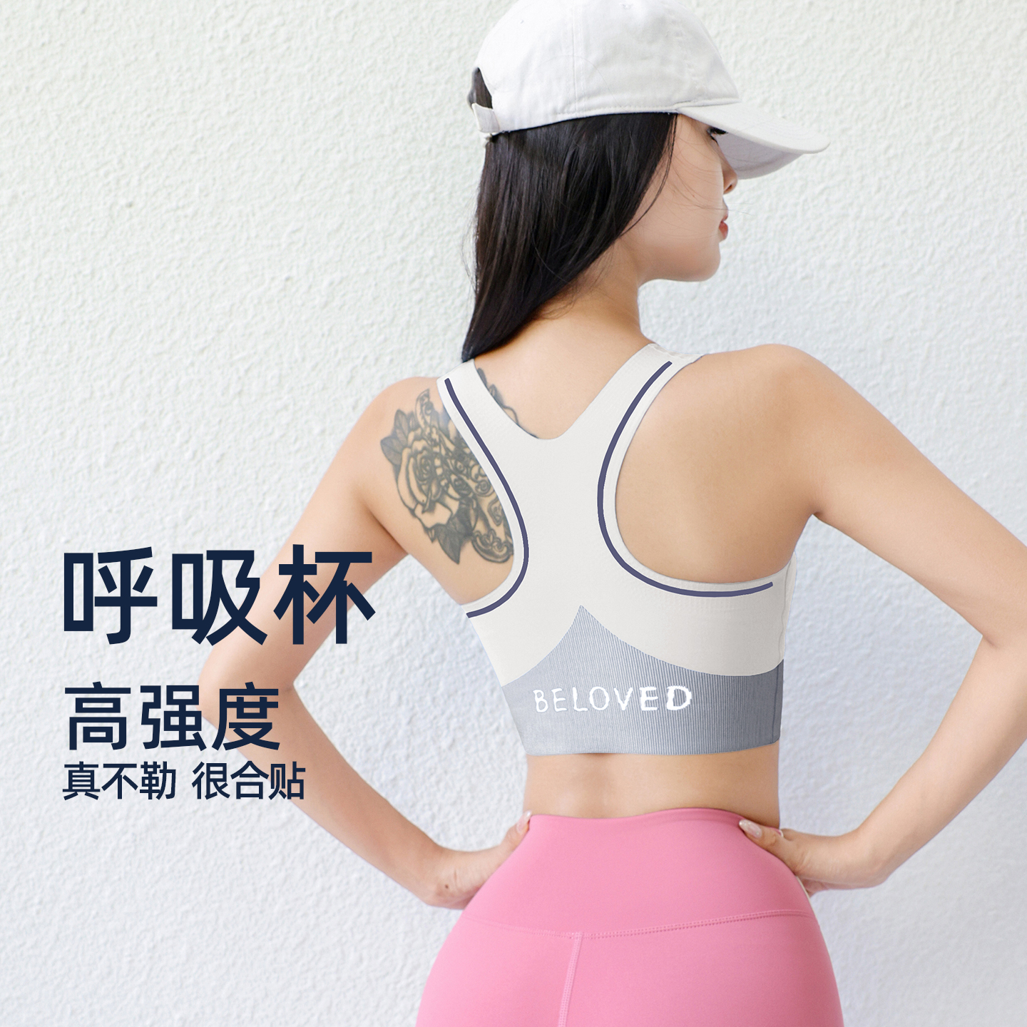 无痕一体式运动内衣女固定杯