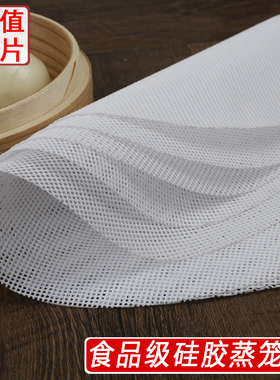 硅胶蒸笼垫加厚圆形不粘蒸笼布垫笼屉布蒸包子垫子馒头垫布笼屉垫