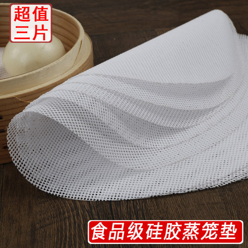 不粘硅胶笼屉垫圆形加厚蒸笼垫