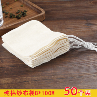 50个8*10cm纯棉纱布袋卤料过滤袋煲汤袋汤料袋香料调料包小茶包袋