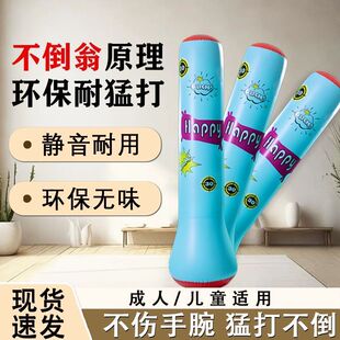 儿童拳击 充气沙袋少年跆拳道训练家用解压散打不倒翁拳击柱C3