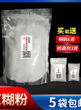 手工浆糊粉装裱材料面粉去筋裱画贴对联高档书画修复古画专用糨糊