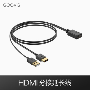 GOOVIS移動(dòng)3D影院智能眼鏡定制加長(zhǎng)分接線連HDMI設(shè)備轉(zhuǎn)接線50CM長(zhǎng)