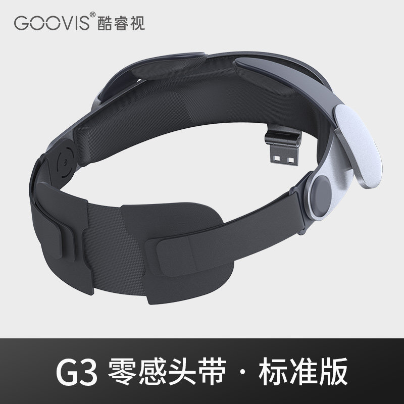 GOOVIS酷睿视G3零感头带后脑托标准版怎么看?