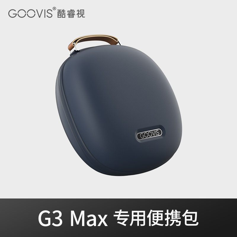 GOOVIS酷睿视G3全新升级便携包属于什么档次？