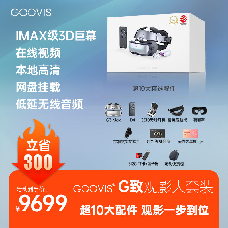 GOOVIS G�¹�Ӱ����װ IMAX��3D��Ļ��Ӱһ����λ OLED΢���� ��vr /ar�����۾�