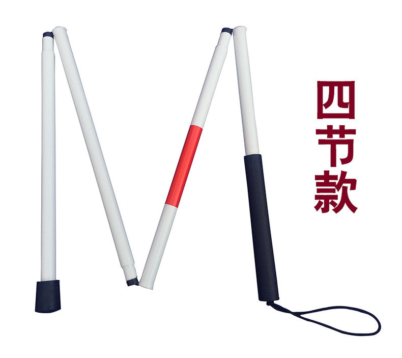 盲杖 可折叠盲人拐棍手杖 反光盲棍袋四折导盲杖盲人用品拐杖盲杆