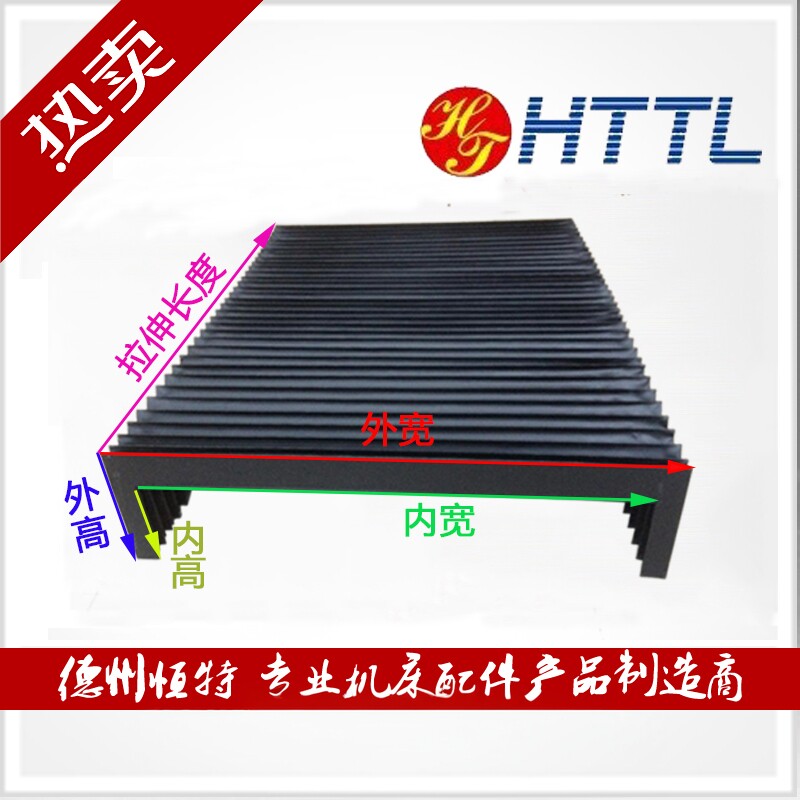 盔甲防护罩HTTL柔性防尘罩