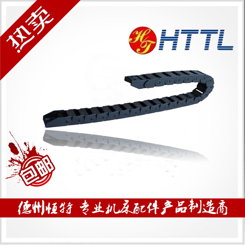 尼龙拖链hthttl坦克链