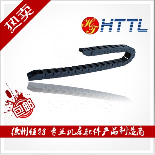尼龙拖链hthttl坦克链
