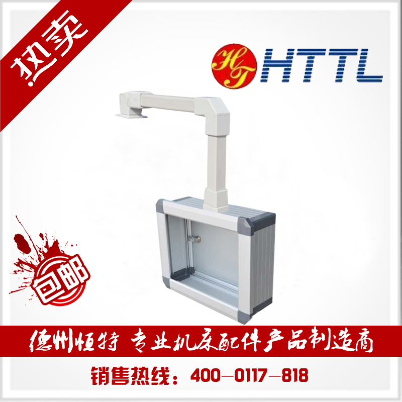 控制箱悬臂HTHTTL摇臂