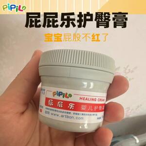 正品屁屁乐护臀膏新生婴儿宝宝PP霜防小孩红屁屁专用神器药膏茶油