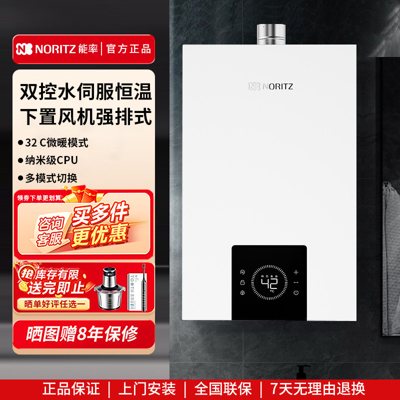 NORITZ/能率GQ-16EA3AFEX/13EA3AFEX燃气热水器恒温16L【小云朵】