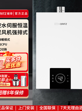 NORITZ/能率GQ-16EA3AFEX/13EA3AFEX燃气热水器恒温16L【小云朵】