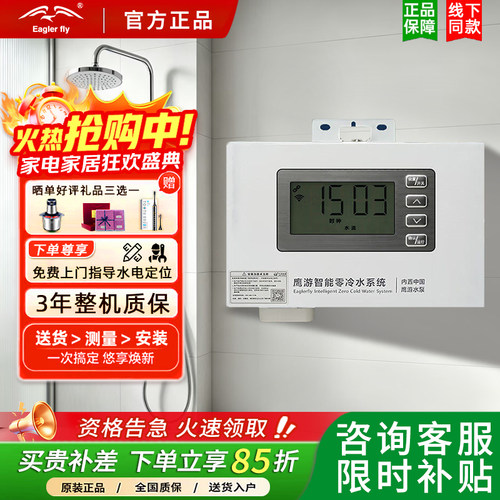 鹰游米家智能wifi循环泵回水器