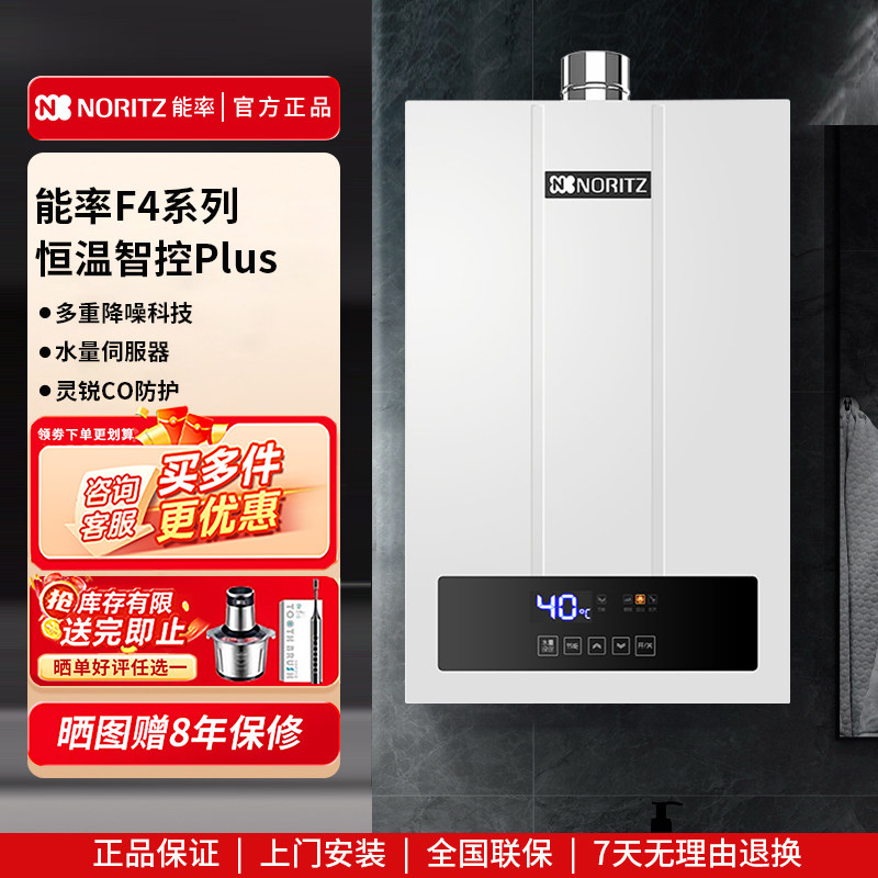 NORITZ/能率 GQ-16F4AFEX/13E4AFEX 燃气热水器水量伺服恒温16升