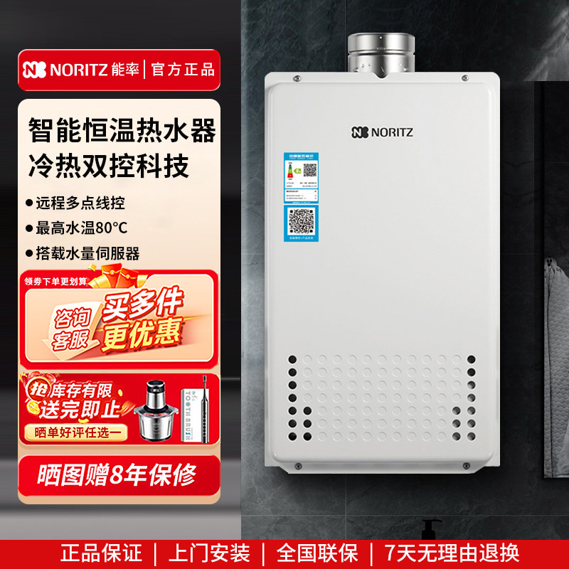 NORITZ/能率 GQ-2437WS-H-2/2037WS-H-燃气热水器原装进口20/24升