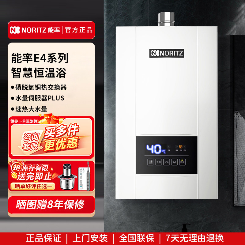 NORITZ/能率 GQ-16E4AFEX/13E4AFEX 燃气热水器水量伺服恒温16升