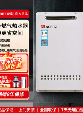 NORITZ/能率 GQ-1640W /1639WS/2039WS 燃气热水器户外室外机16升