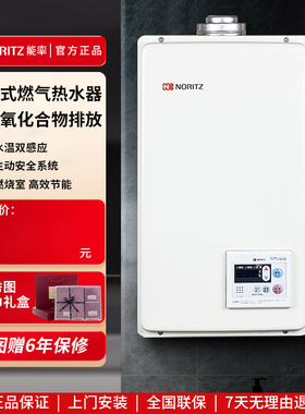 NORITZ/能率燃气热水器GQ-1637WS水量伺服室内机平衡机进口16/20