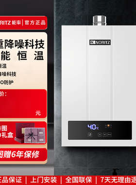 NORITZ/能率 GQ-16F3FEX家用燃气热水器恒温13/16升天然气