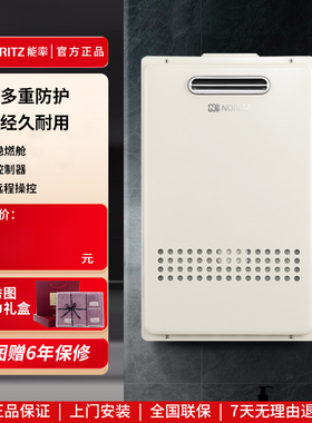 NORITZ/能率GQ-16S3AW/20S3AW/24S3AW燃气热水器户外室外机16升