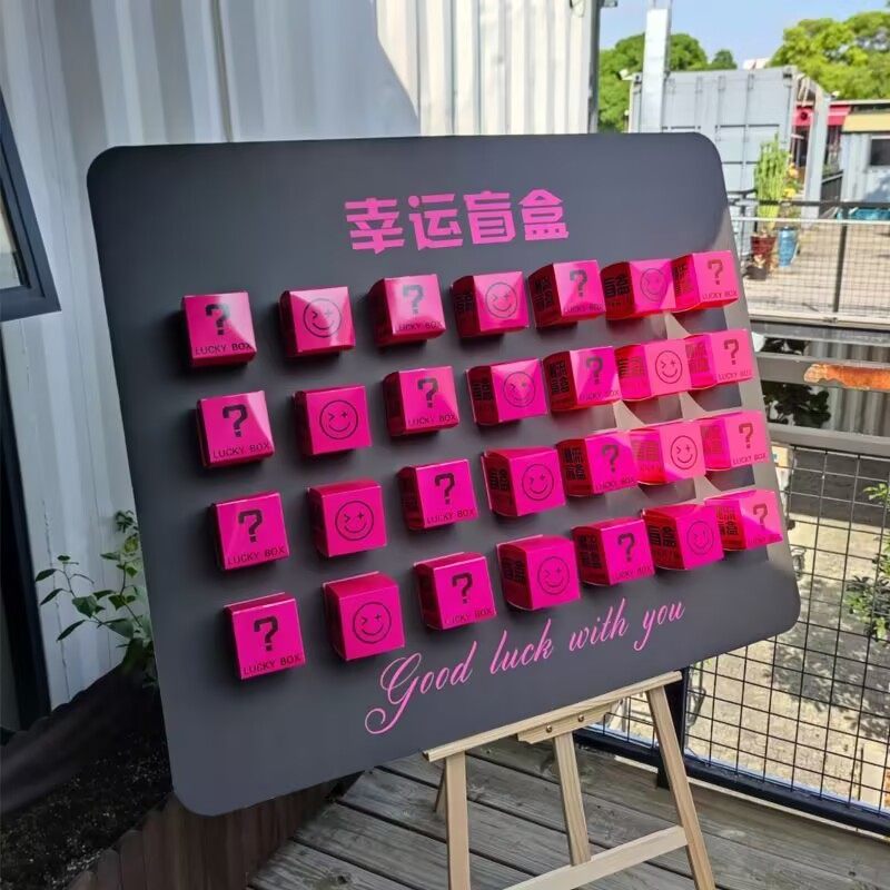 流行布置商场店铺年终大促背景墙装饰网红签名墙盲盒抽奖墙kt板,节庆用品/礼品,节日装扮用品,淘宝优惠券,粉丝福利购,淘宝优惠卷