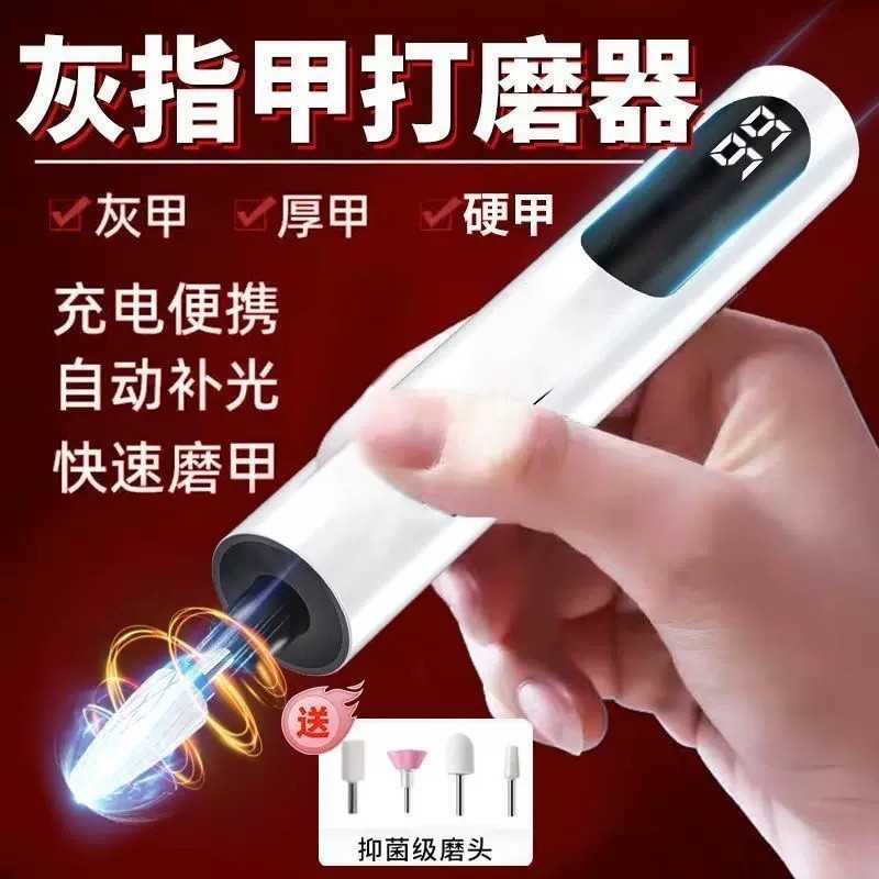 灰指甲打磨器修厚甲全自动专业电动磨甲器成人灰指甲死皮打磨机图片