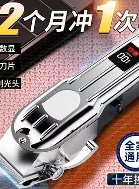 理发器电推剪剃头电推子家用剃头发电动剃头刀自己剪神器男士专用